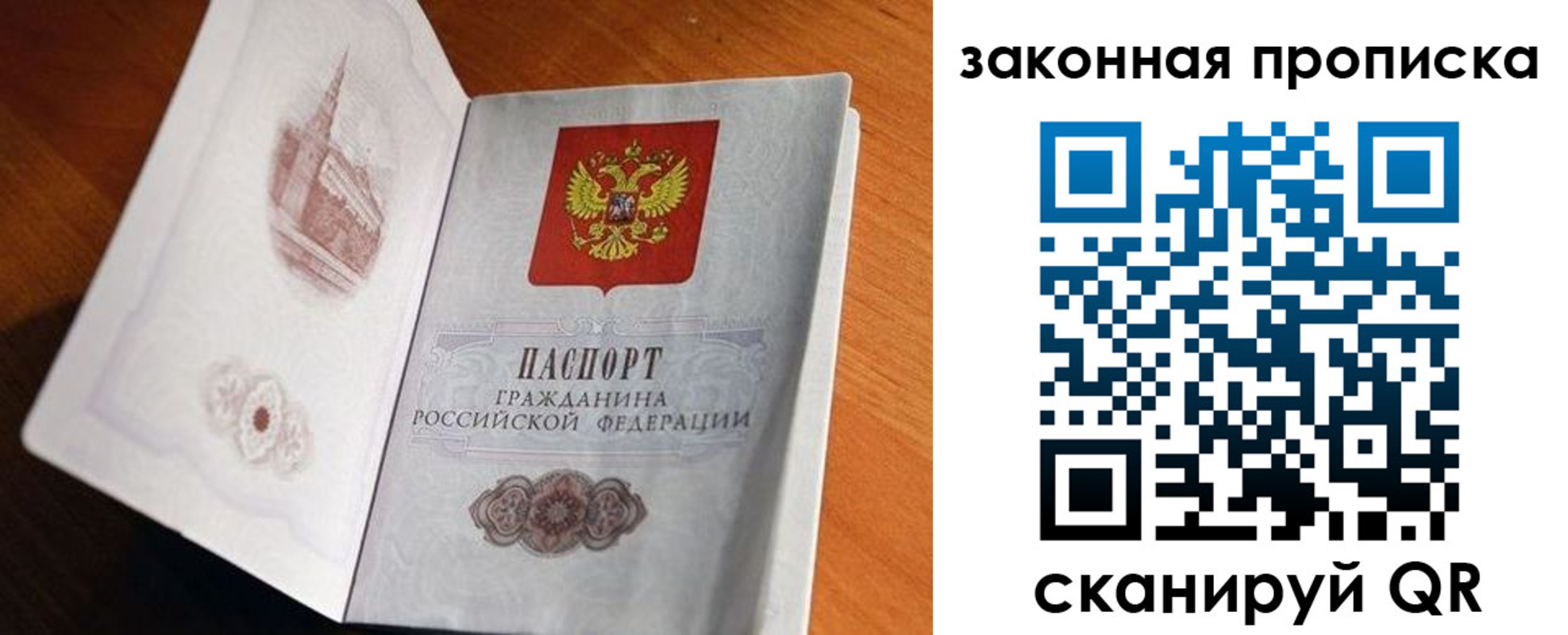 прописка регистрация в Новоульяновске