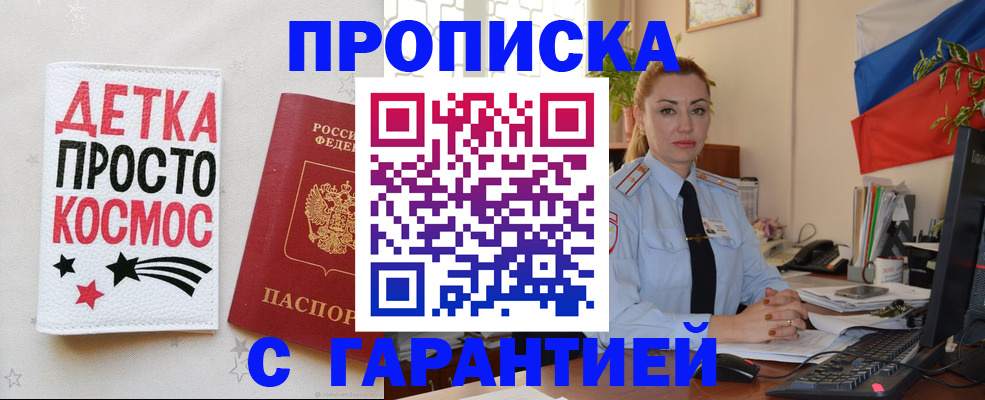 прописка от собственника в Новоульяновске