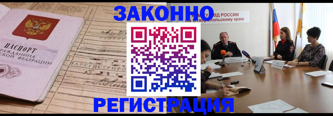 прописка паспорт в Новоульяновске