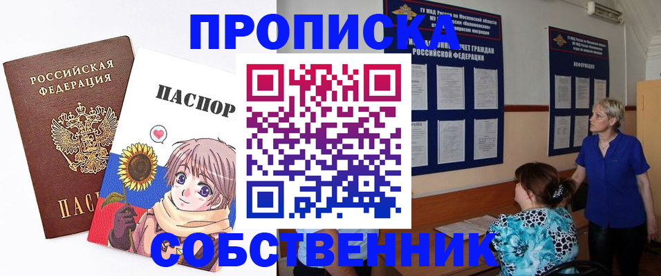 прописка регистрация в Новоульяновске