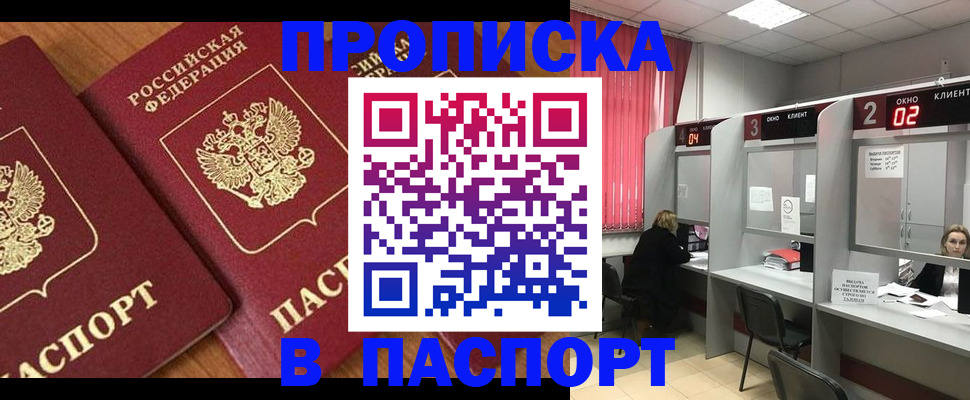 где прописаться в Новоульяновске