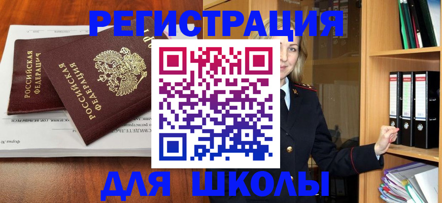 прописка для работы в Новоульяновске