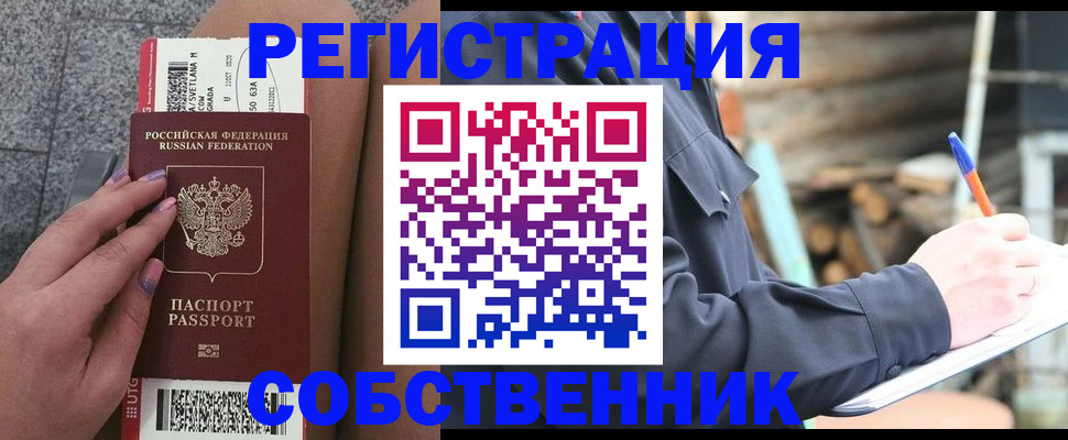 прописка в квартире в Новоульяновске