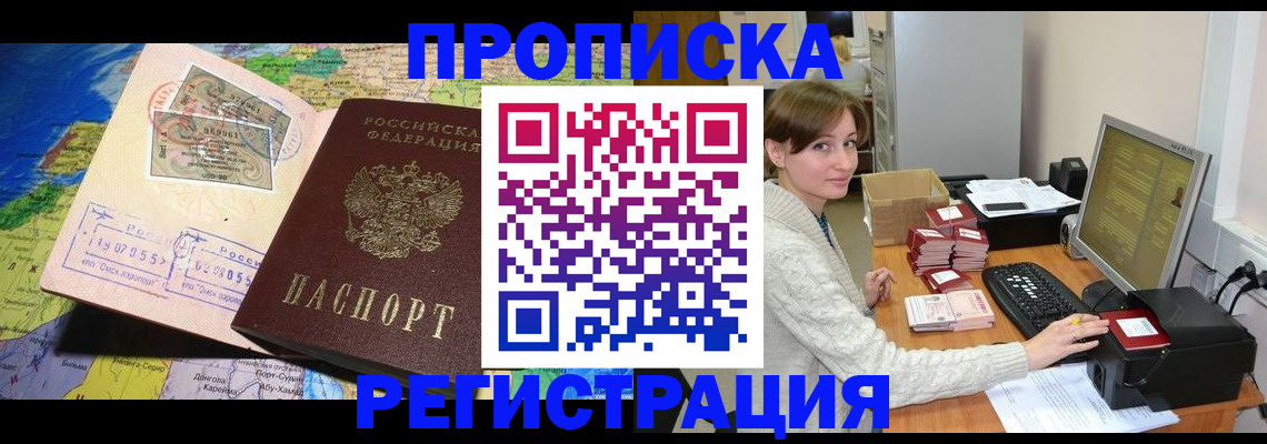 прописка для кредита в Новоульяновске