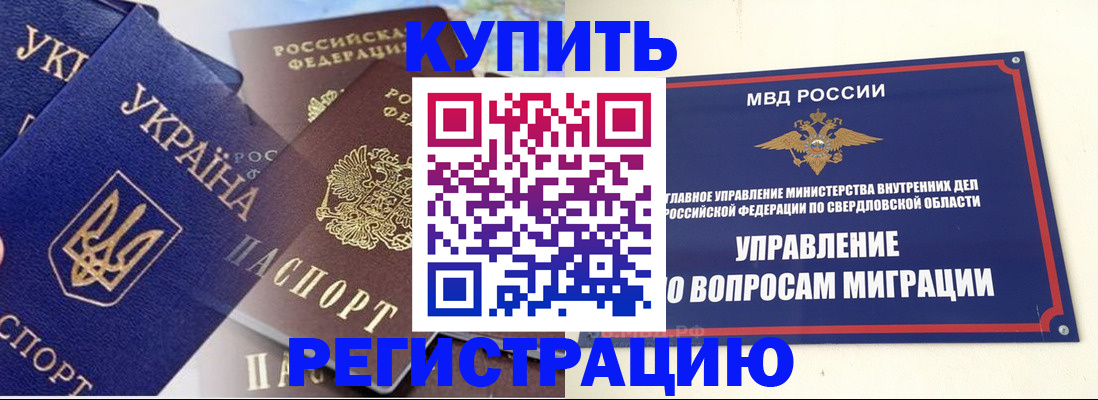 прописка для работы в Новоульяновске